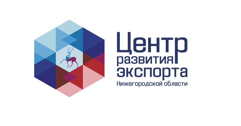 Нижегородский Центр развития экспорта вошел в ТОП-15 по стране