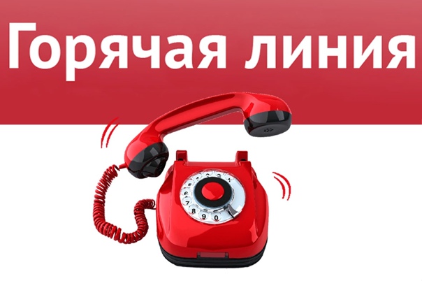 Уважаемые коллеги! Сообщить о возникающих сложностях по внешнеторговым операциям вы можете на горячие линии