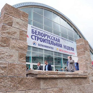 Международная выставка "Белорусская строительная неделя-2024"